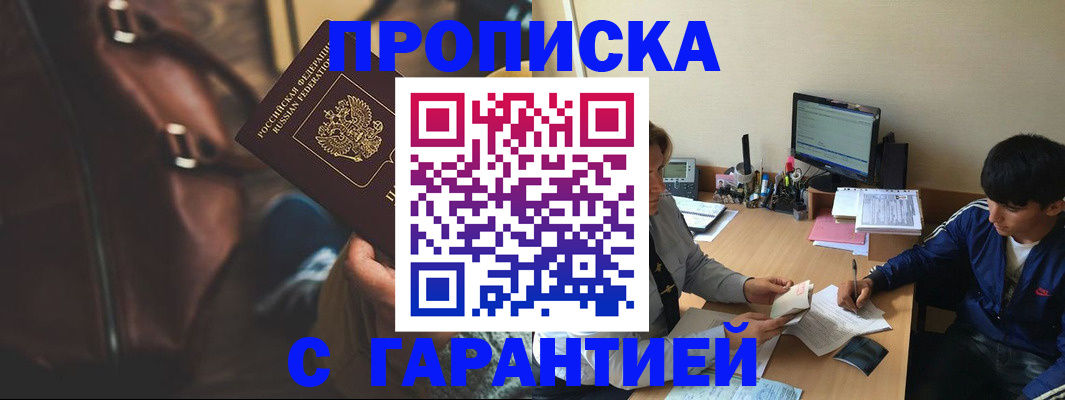 временная регистрация собственник в Луховицах