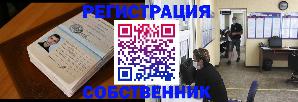 временная регистрация купить в Луховицах